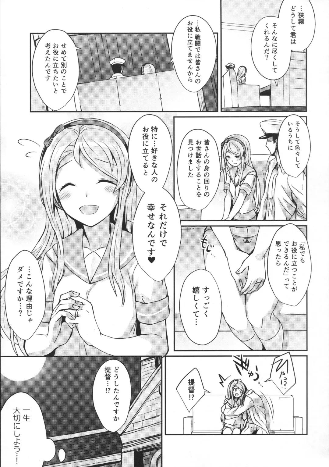 [Kamelie] Sagiri ni Omakasekudasai. Fhentai - Page 20