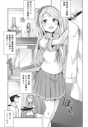 [Kamelie] Sagiri ni Omakasekudasai. Fhentai - Page 2