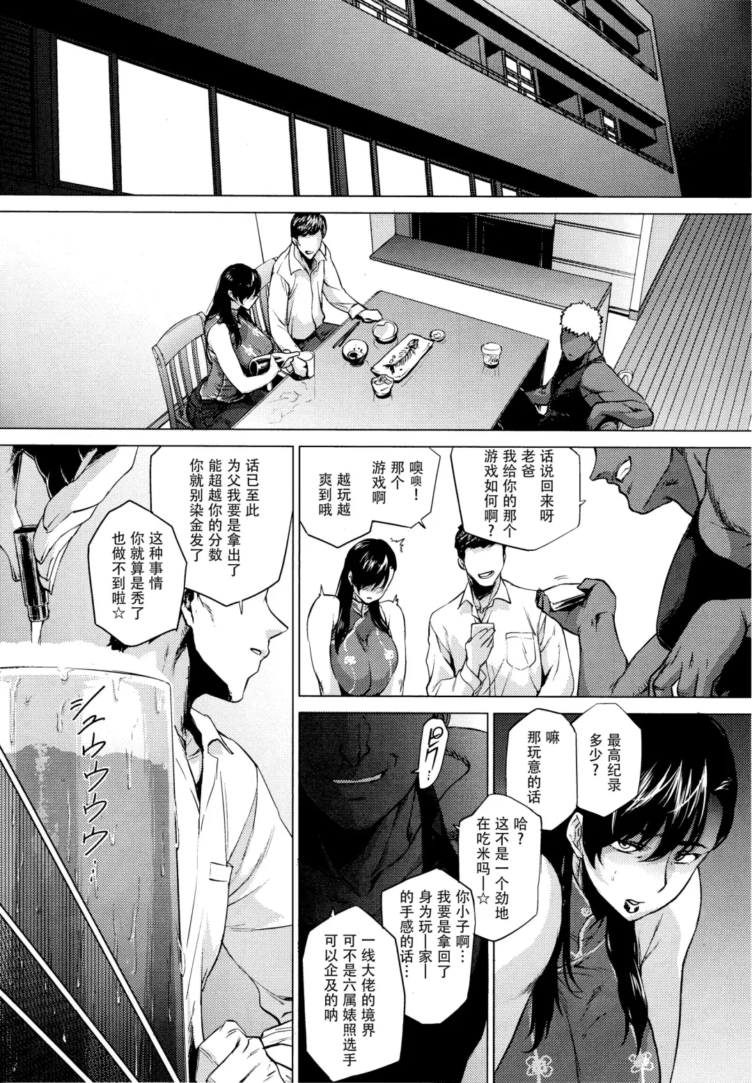 [Etuzan Jakusui] Haru Ura Ra Fhentai - Page 14