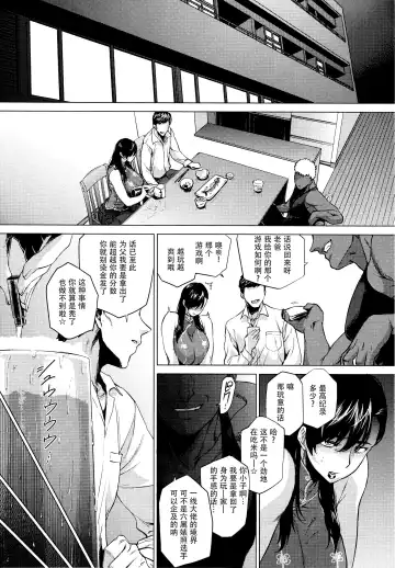 [Etuzan Jakusui] Haru Ura Ra Fhentai - Page 14