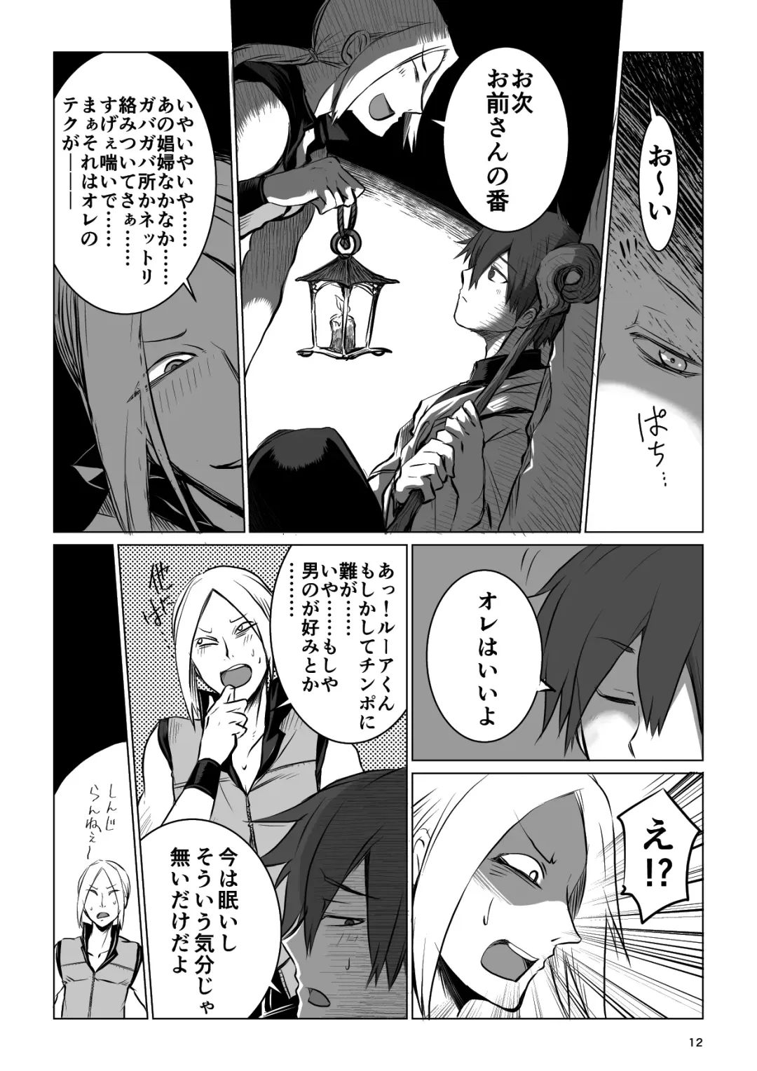 [Janome] Meikyuu BADEND ep1 Fhentai - Page 12