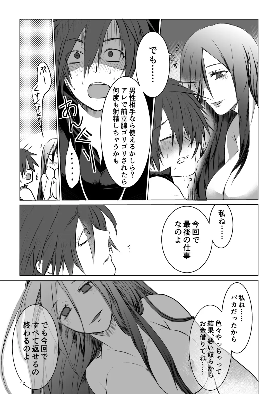 [Janome] Meikyuu BADEND ep1 Fhentai - Page 17