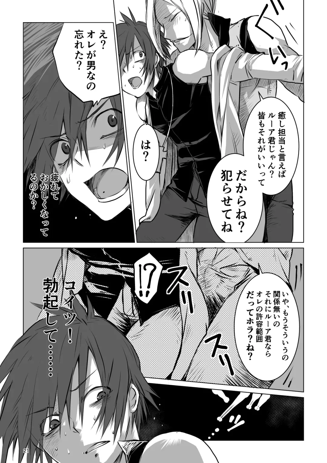 [Janome] Meikyuu BADEND ep1 Fhentai - Page 21