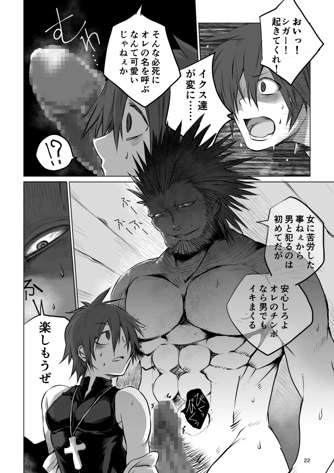 [Janome] Meikyuu BADEND ep1 Fhentai - Page 22