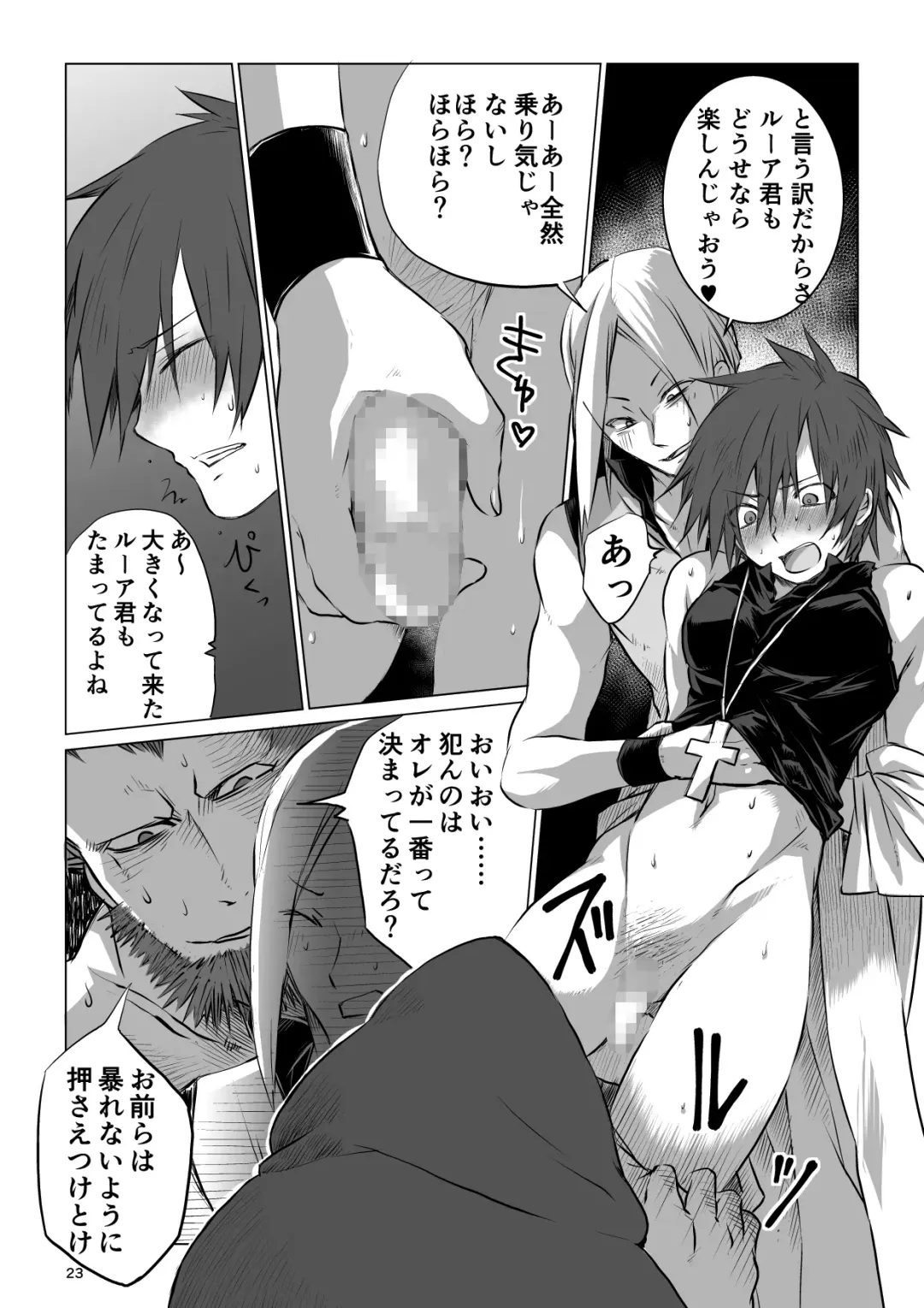 [Janome] Meikyuu BADEND ep1 Fhentai - Page 23