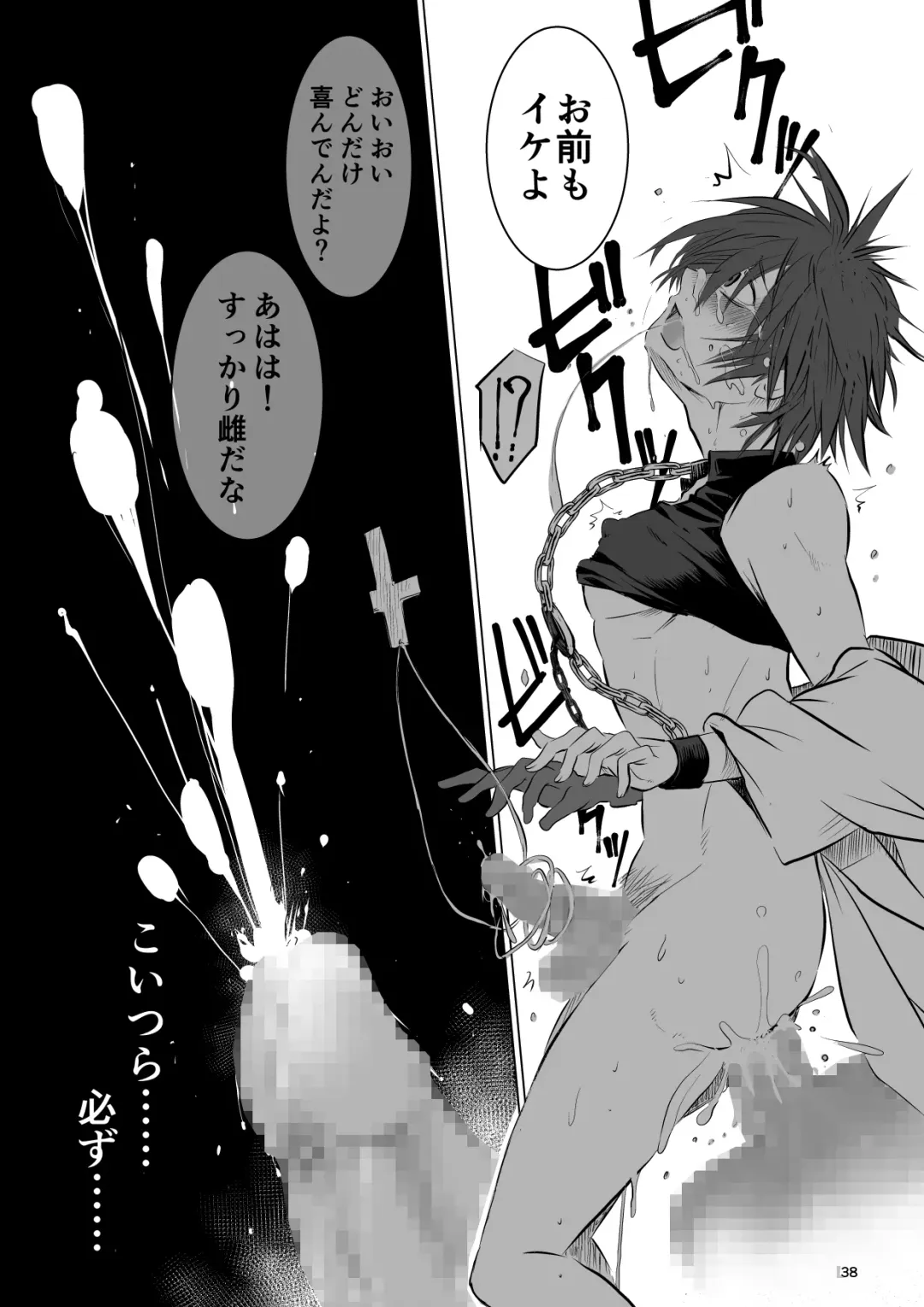 [Janome] Meikyuu BADEND ep1 Fhentai - Page 38