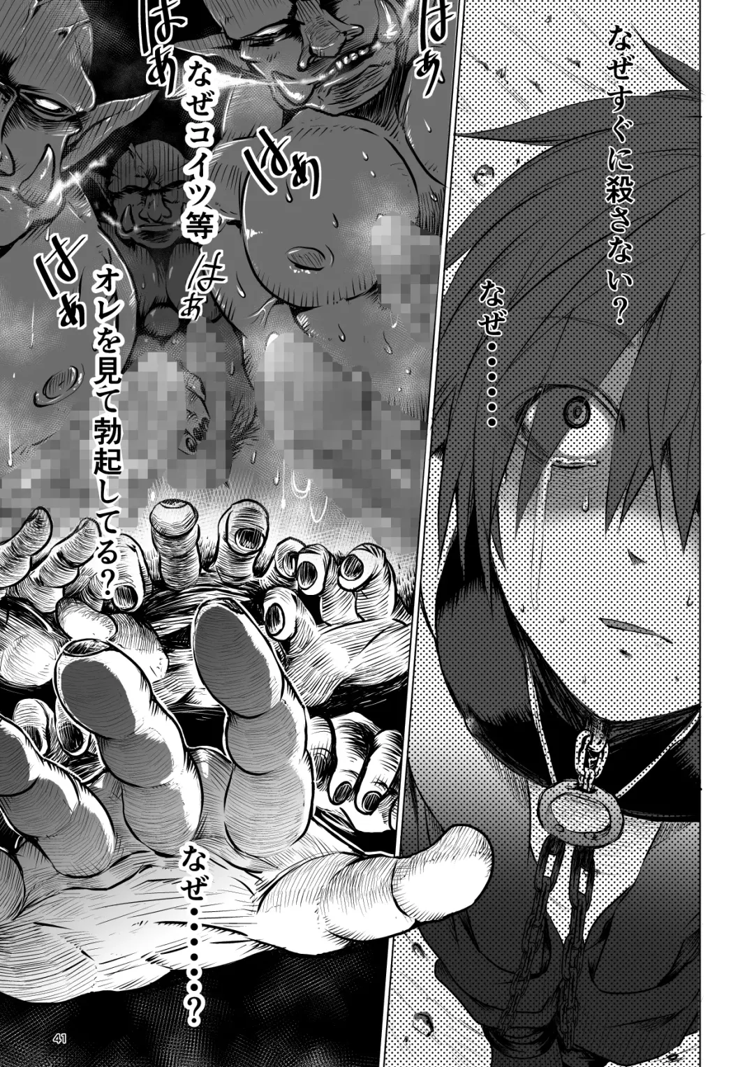 [Janome] Meikyuu BADEND ep1 Fhentai - Page 41