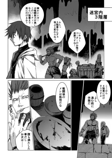 [Janome] Meikyuu BADEND ep1 Fhentai - Page 10