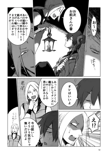 [Janome] Meikyuu BADEND ep1 Fhentai - Page 12