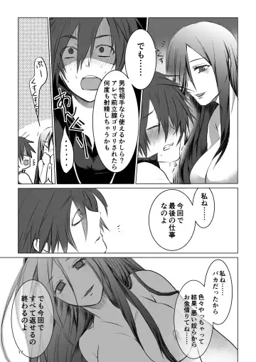 [Janome] Meikyuu BADEND ep1 Fhentai - Page 17