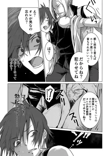 [Janome] Meikyuu BADEND ep1 Fhentai - Page 21