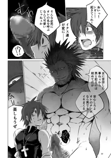 [Janome] Meikyuu BADEND ep1 Fhentai - Page 22