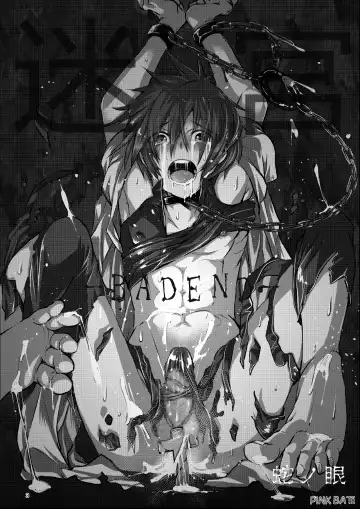 [Janome] Meikyuu BADEND ep1 Fhentai - Page 3