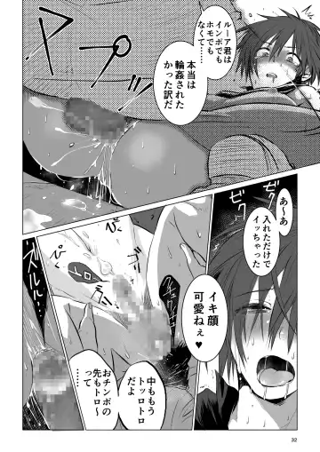 [Janome] Meikyuu BADEND ep1 Fhentai - Page 32