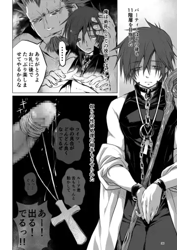 [Janome] Meikyuu BADEND ep1 Fhentai - Page 36