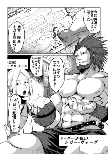 [Janome] Meikyuu BADEND ep1 Fhentai - Page 4