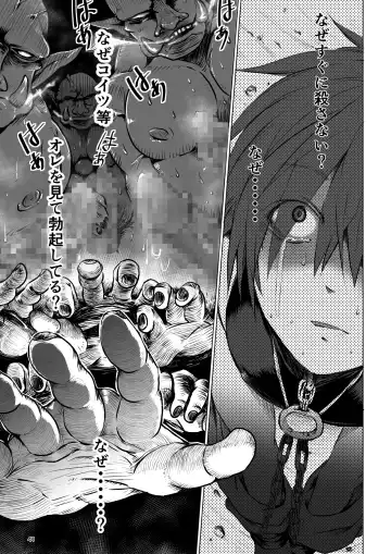 [Janome] Meikyuu BADEND ep1 Fhentai - Page 41