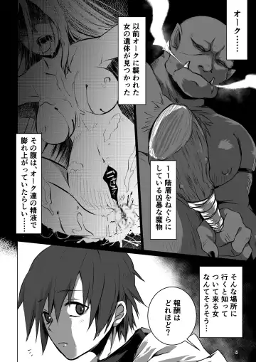 [Janome] Meikyuu BADEND ep1 Fhentai - Page 8