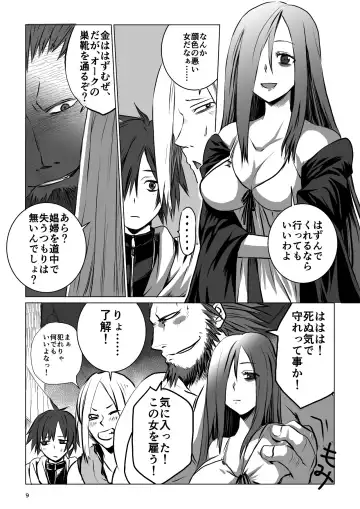 [Janome] Meikyuu BADEND ep1 Fhentai - Page 9