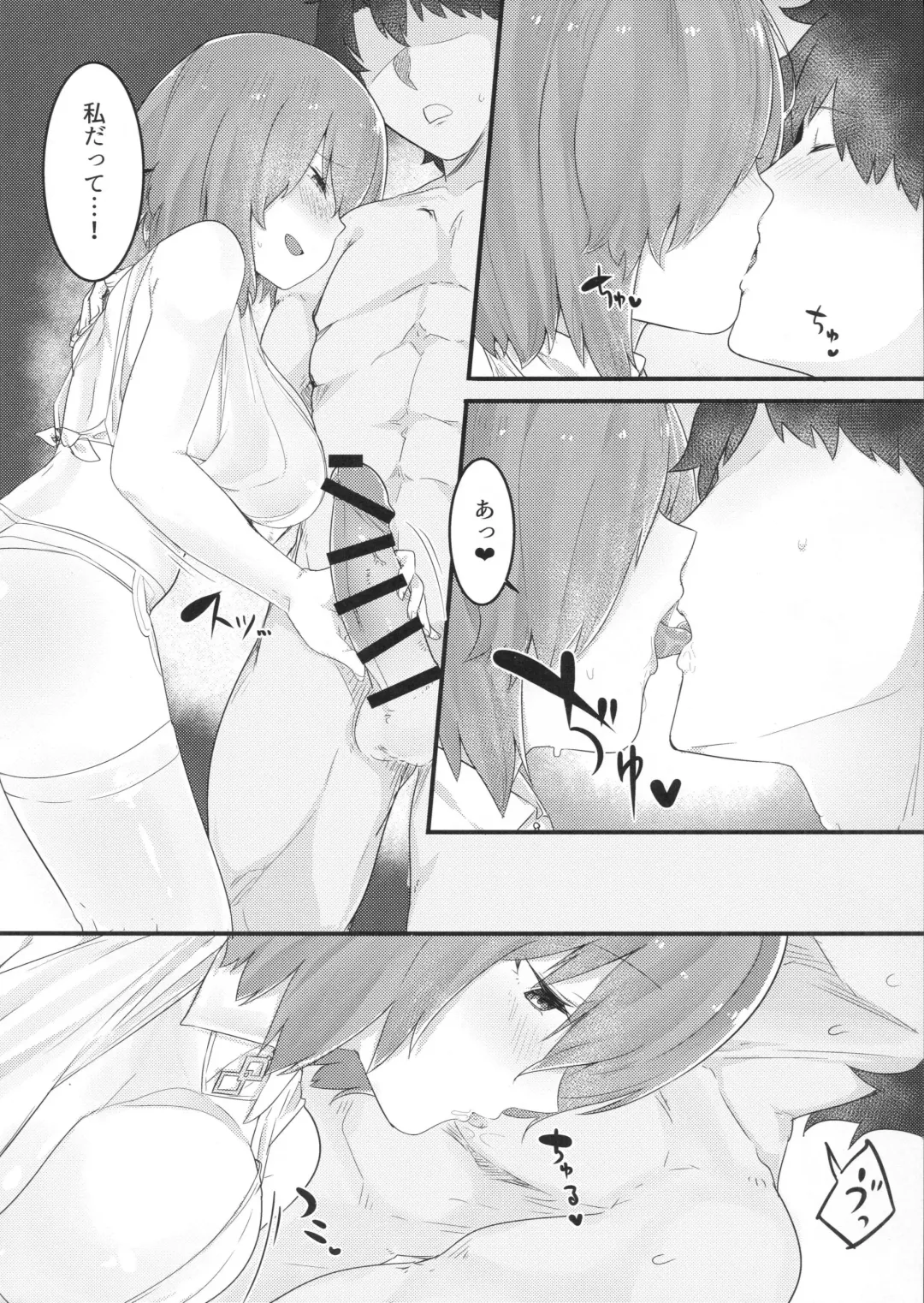 [Mitsudoue] Ecchi Shi Mash Fhentai - Page 11