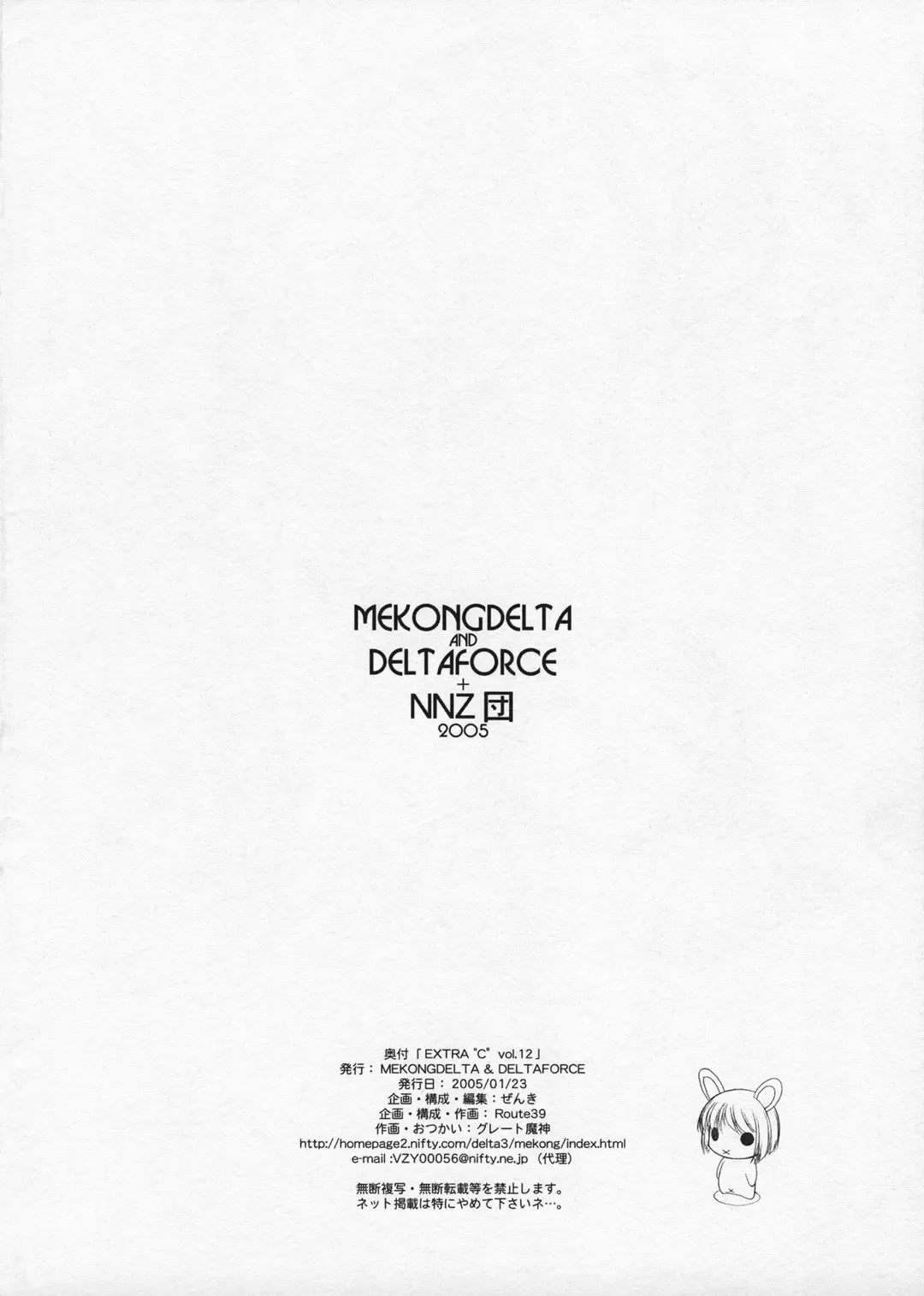 [Great Magami - Route39 - Zenki] EXTRA "C" Vol.12 Fhentai - Page 20