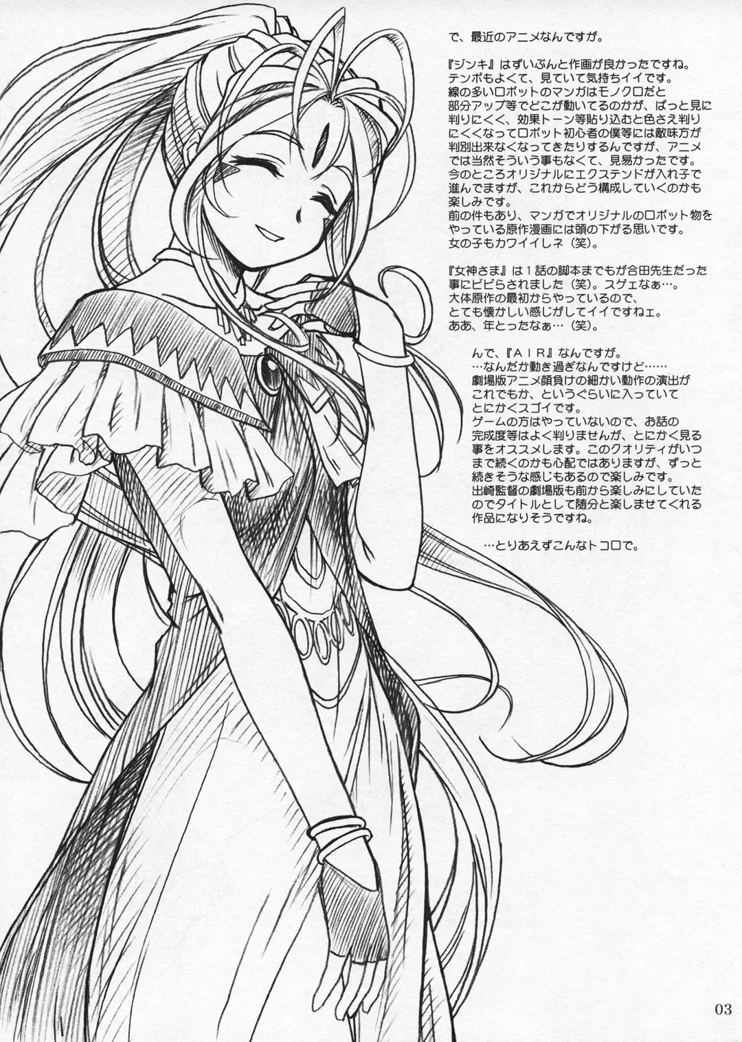 [Great Magami - Route39 - Zenki] EXTRA "C" Vol.12 Fhentai - Page 3