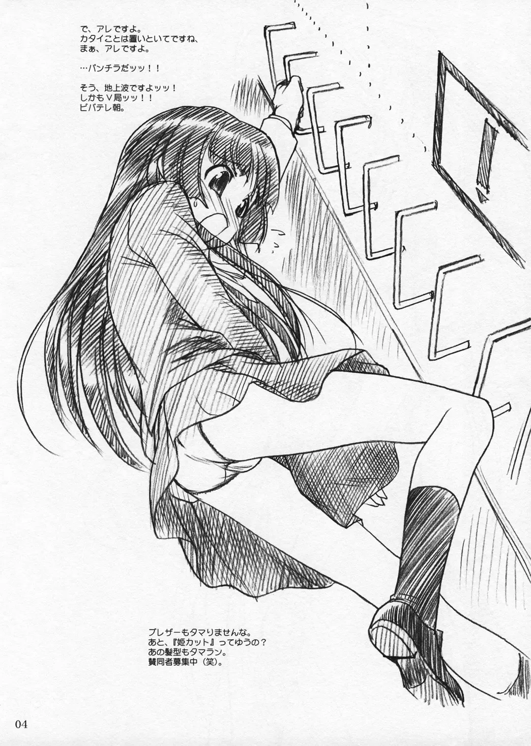 [Great Magami - Route39 - Zenki] EXTRA "C" Vol.12 Fhentai - Page 4