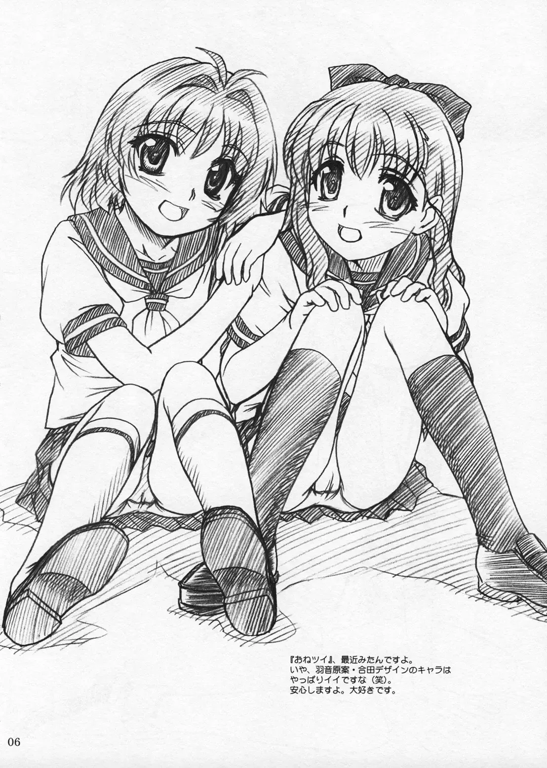 [Great Magami - Route39 - Zenki] EXTRA "C" Vol.12 Fhentai - Page 6