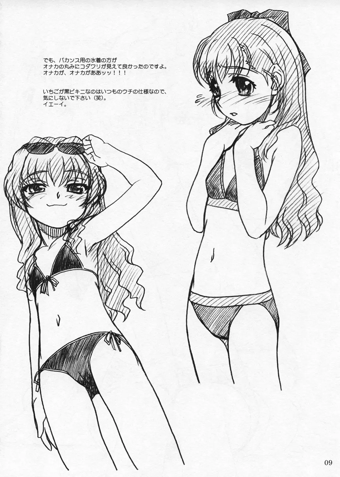 [Great Magami - Route39 - Zenki] EXTRA "C" Vol.12 Fhentai - Page 9