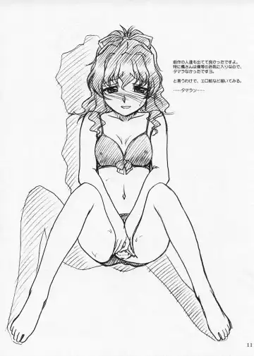 [Great Magami - Route39 - Zenki] EXTRA "C" Vol.12 Fhentai - Page 11