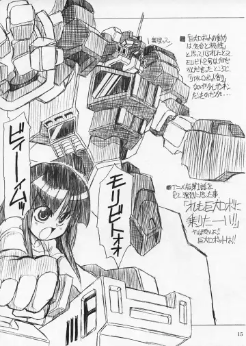 [Great Magami - Route39 - Zenki] EXTRA "C" Vol.12 Fhentai - Page 15