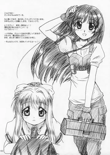 [Great Magami - Route39 - Zenki] EXTRA "C" Vol.12 Fhentai - Page 2