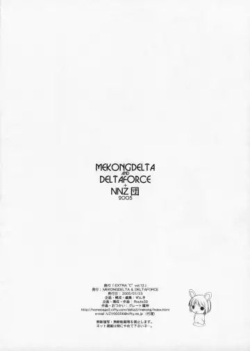 [Great Magami - Route39 - Zenki] EXTRA "C" Vol.12 Fhentai - Page 20