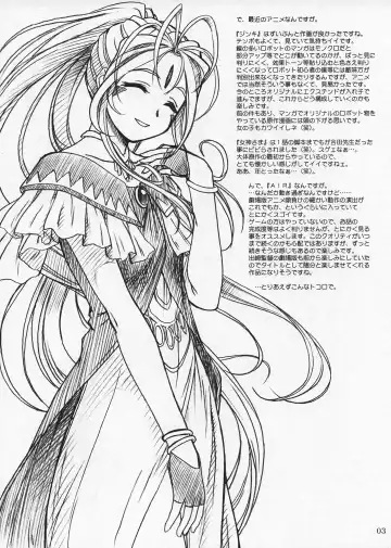 [Great Magami - Route39 - Zenki] EXTRA "C" Vol.12 Fhentai - Page 3