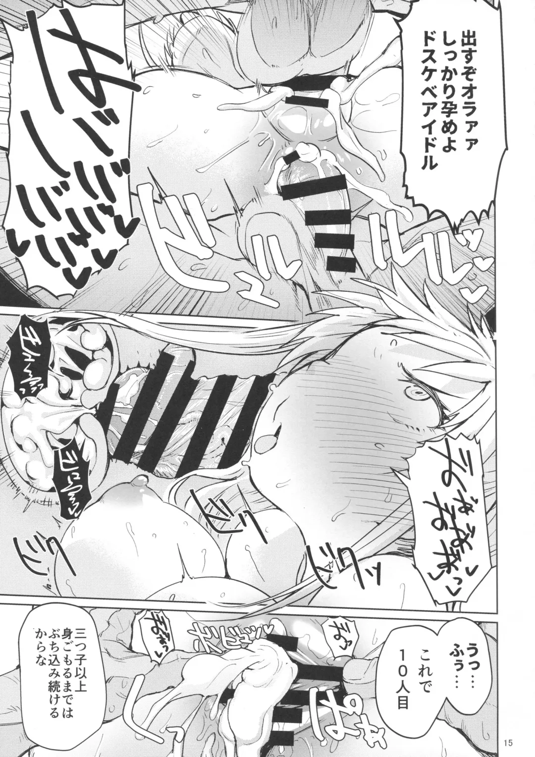 [Dekosuke 18gou] Bomber x Bomber!! Fhentai - Page 14