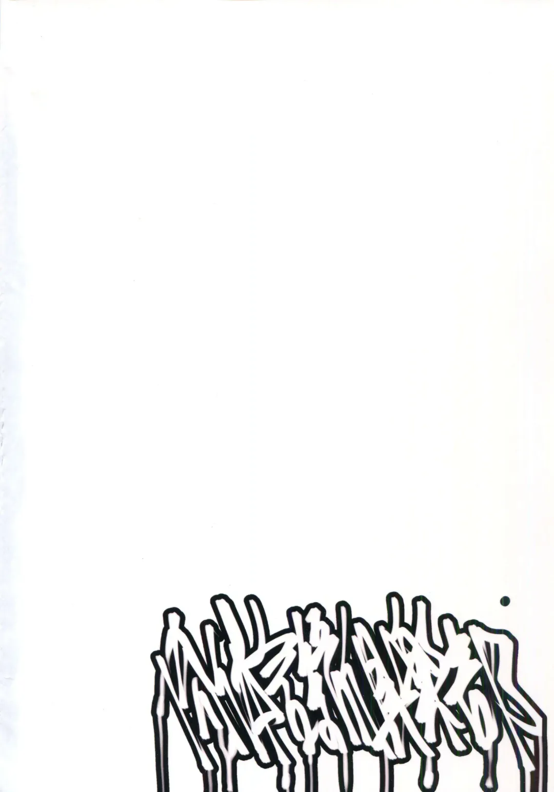 [Dekosuke 18gou] Bomber x Bomber!! Fhentai - Page 22