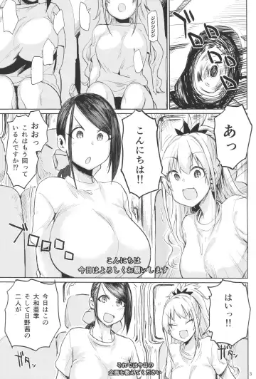 [Dekosuke 18gou] Bomber x Bomber!! Fhentai - Page 2