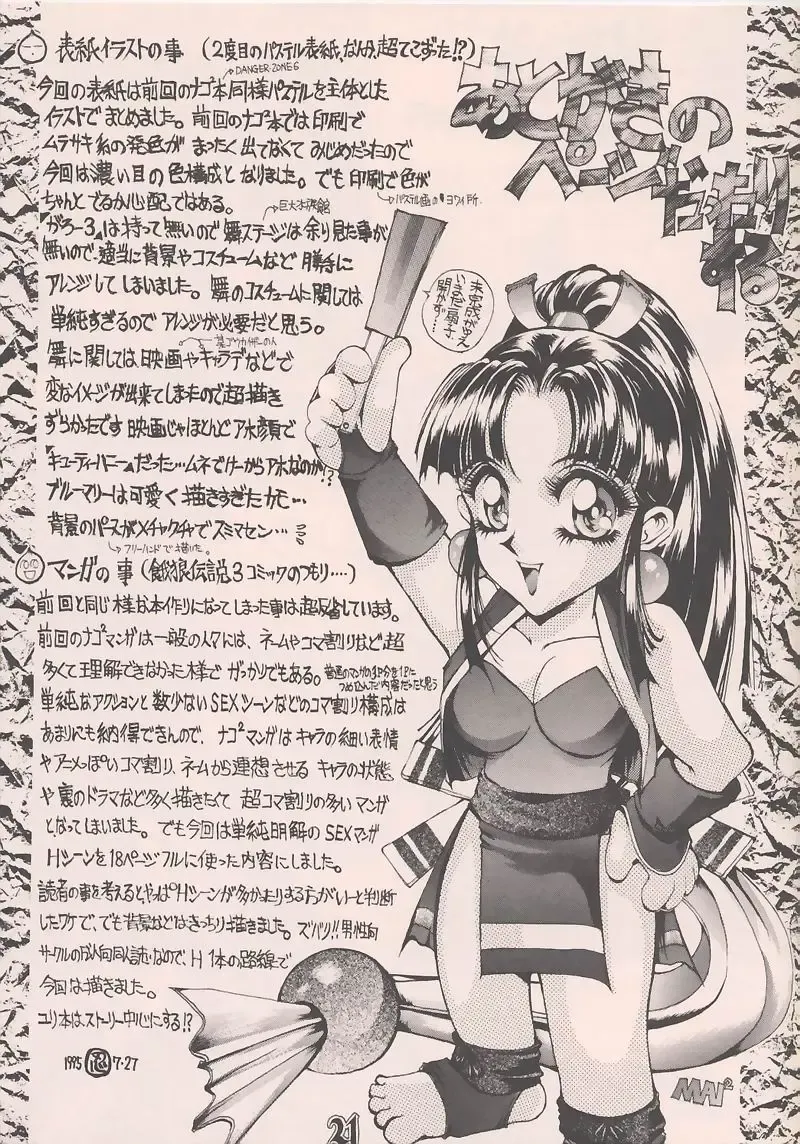 [Gojou Shino] BEST OF DANGER ZONE 6.5 Fhentai - Page 20