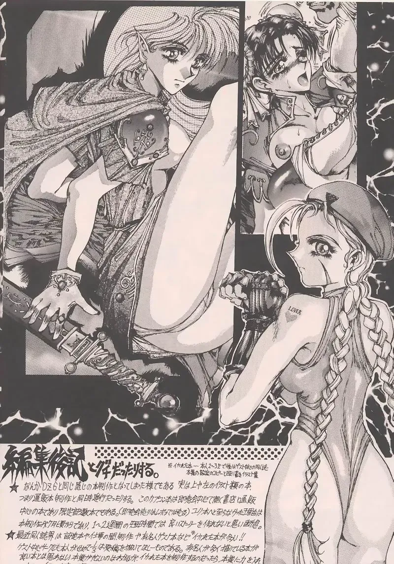 [Gojou Shino] BEST OF DANGER ZONE 6.5 Fhentai - Page 28