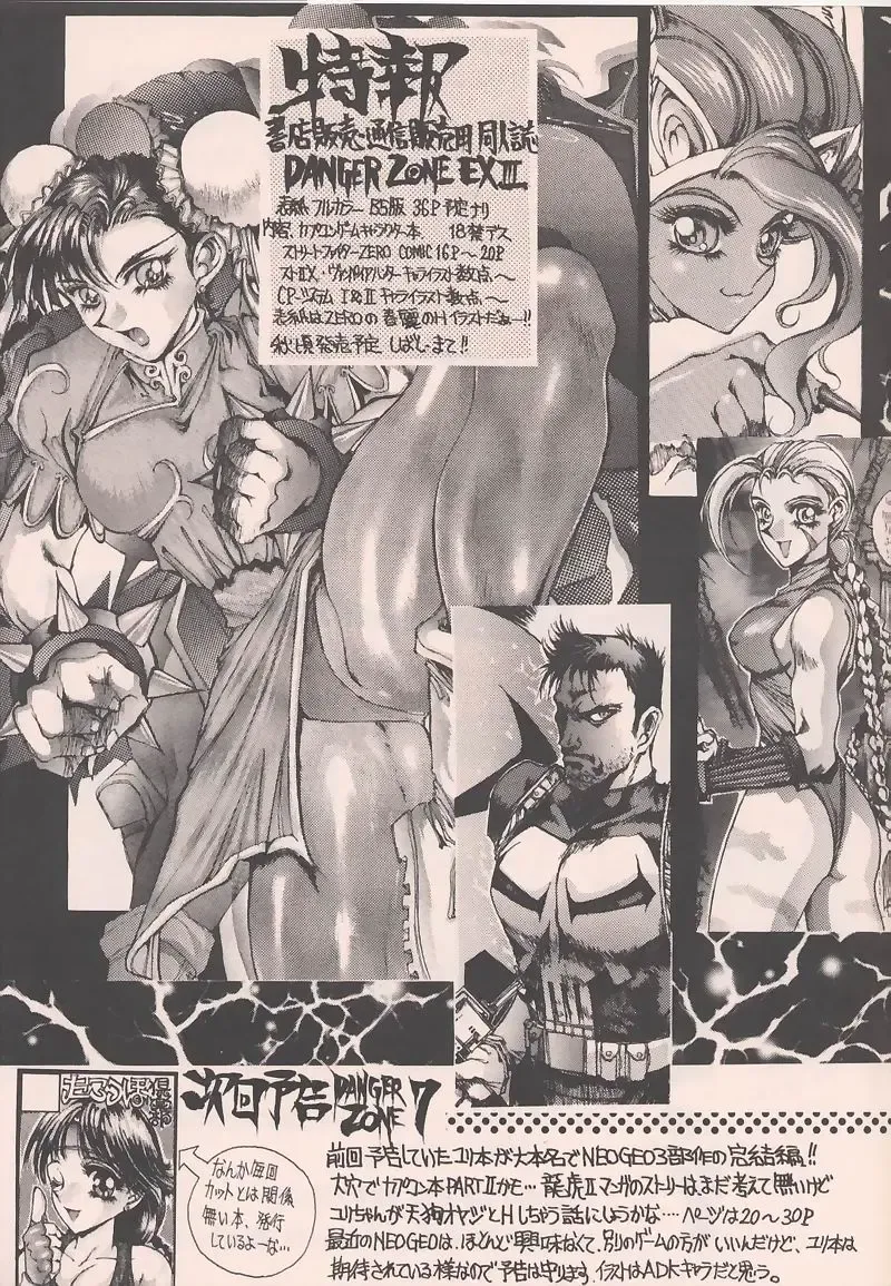 [Gojou Shino] BEST OF DANGER ZONE 6.5 Fhentai - Page 29