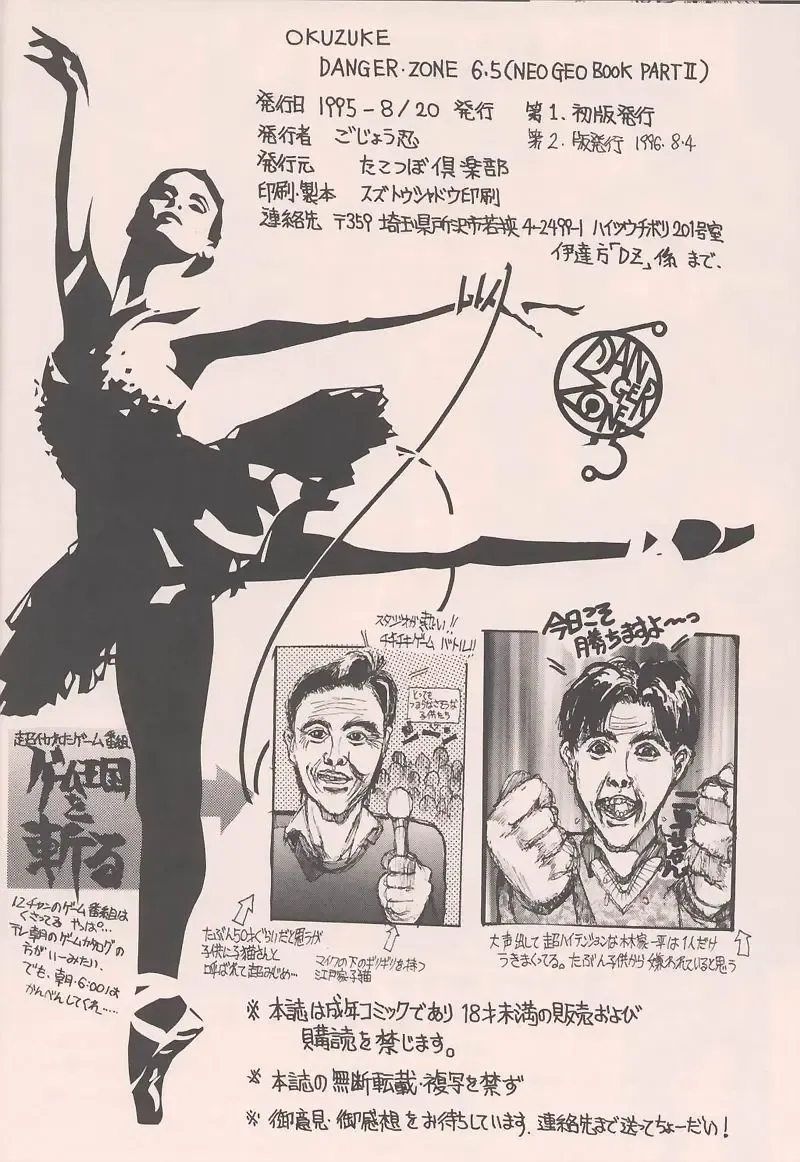 [Gojou Shino] BEST OF DANGER ZONE 6.5 Fhentai - Page 30