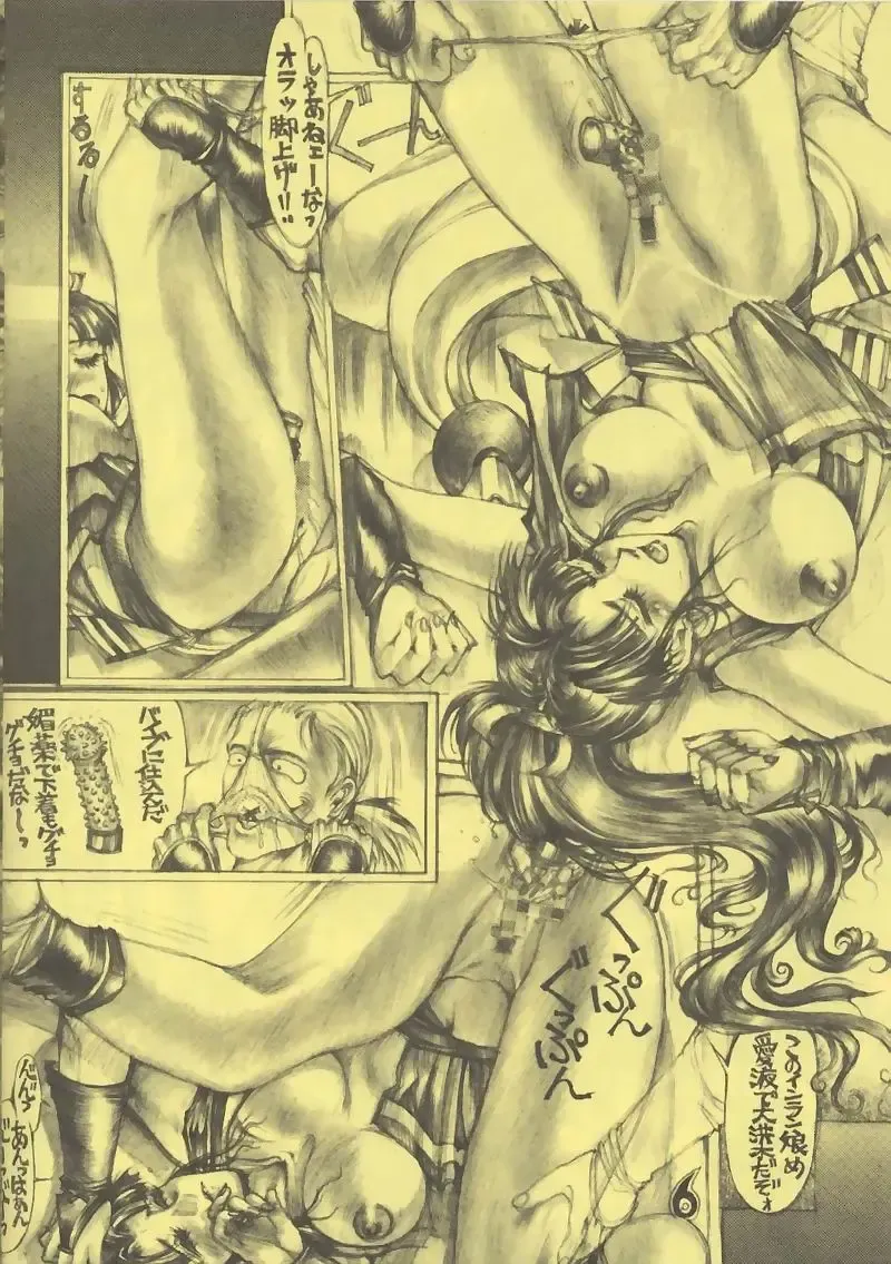 [Gojou Shino] BEST OF DANGER ZONE 6.5 Fhentai - Page 5