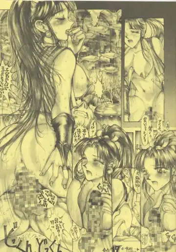 [Gojou Shino] BEST OF DANGER ZONE 6.5 Fhentai - Page 16