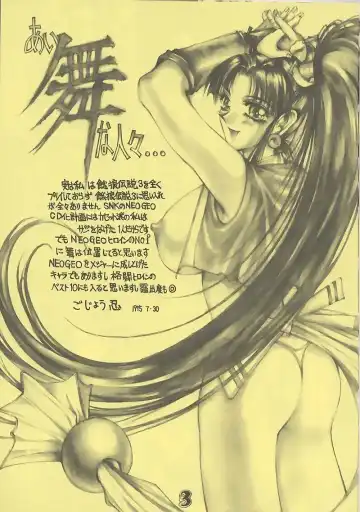 [Gojou Shino] BEST OF DANGER ZONE 6.5 Fhentai - Page 2