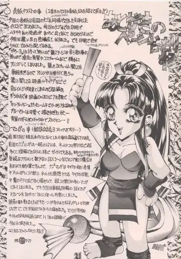 [Gojou Shino] BEST OF DANGER ZONE 6.5 Fhentai - Page 20