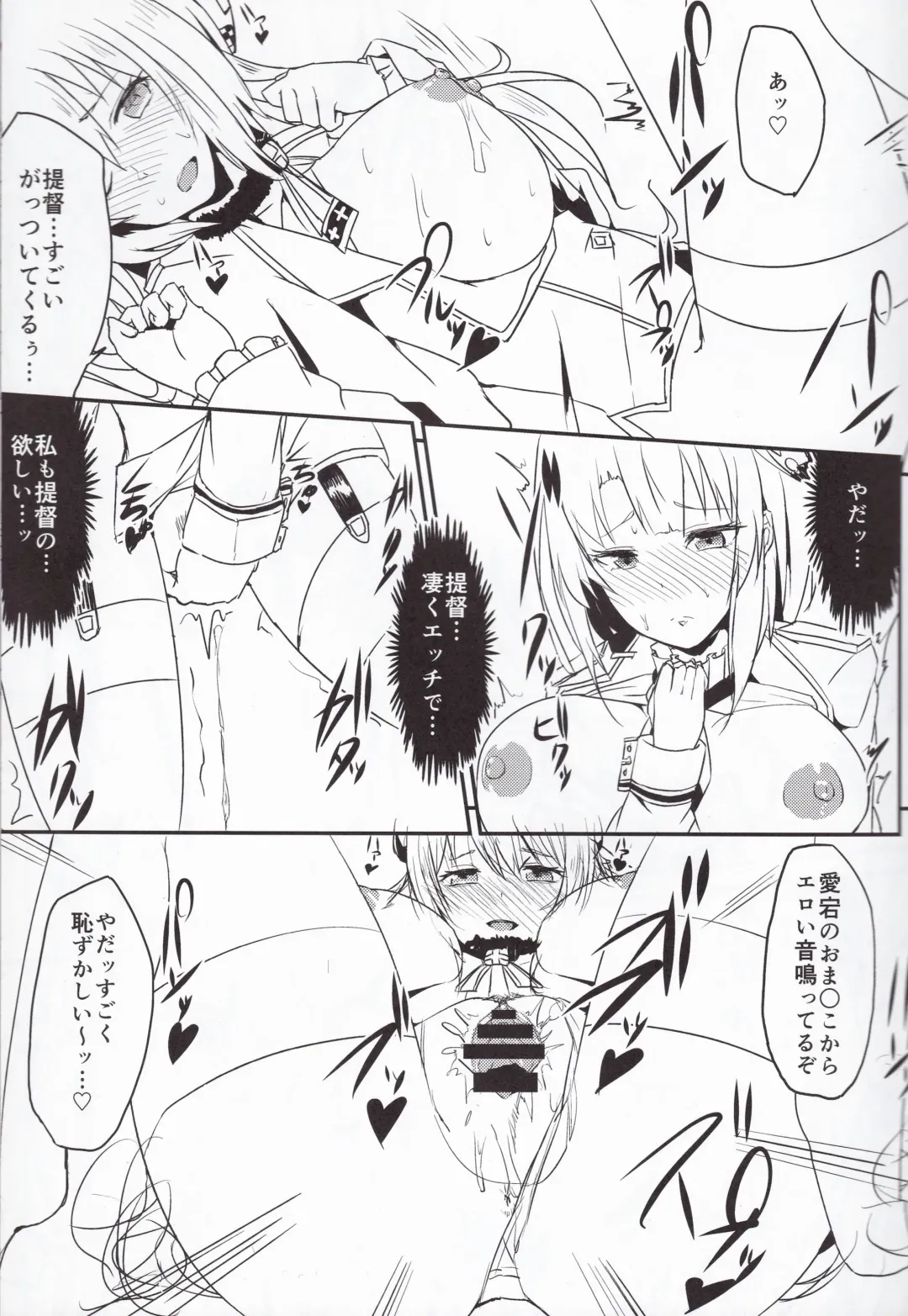 [Vinny] Takao-gata Yasen ni Totsunyuusu Fhentai - Page 10