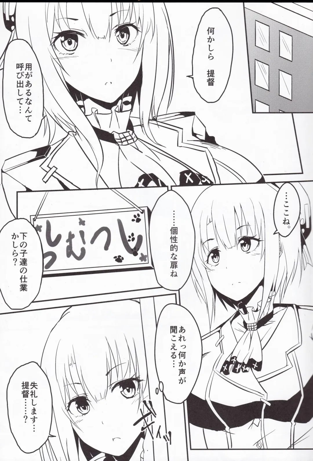 [Vinny] Takao-gata Yasen ni Totsunyuusu Fhentai - Page 2