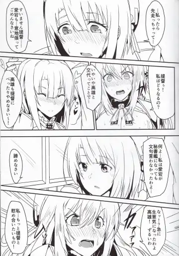 [Vinny] Takao-gata Yasen ni Totsunyuusu Fhentai - Page 14