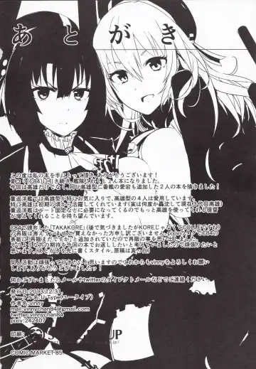 [Vinny] Takao-gata Yasen ni Totsunyuusu Fhentai - Page 25