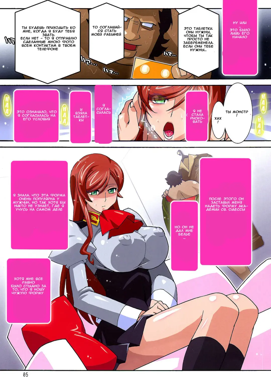 [Higashitotsuka Raisuta] Mirai Nikki Fhentai - Page 4